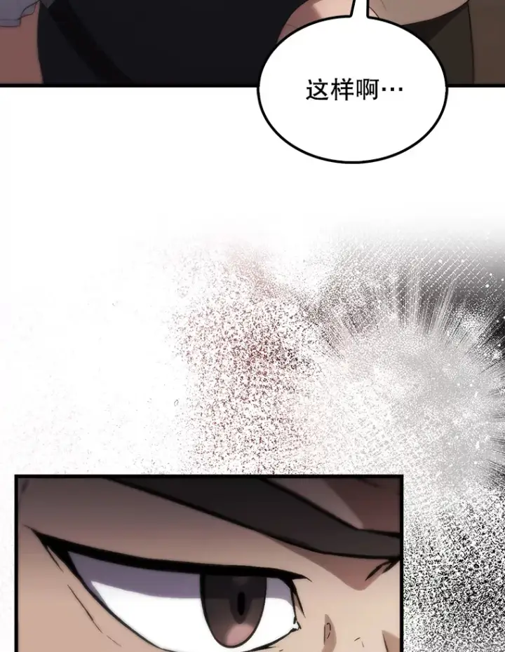 《配角太强了》3.怪物图78