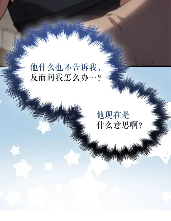 《配角太强了》3.怪物图81