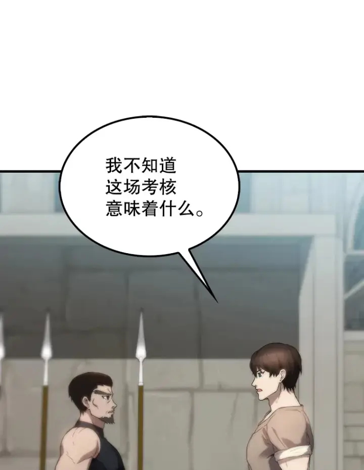 《配角太强了》3.怪物图82