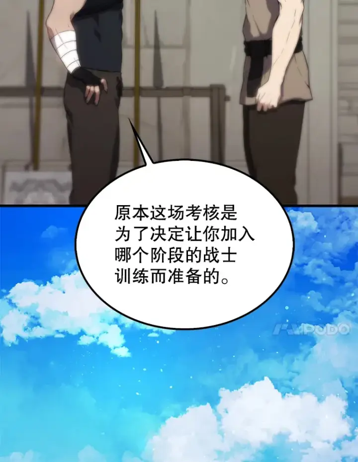《配角太强了》3.怪物图83
