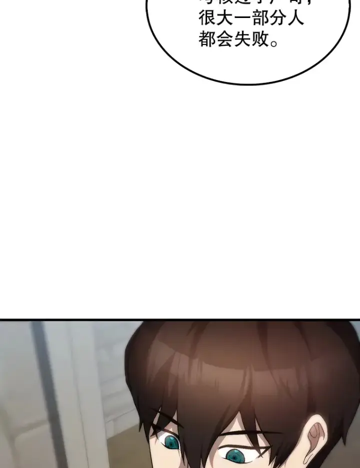 《配角太强了》3.怪物图91