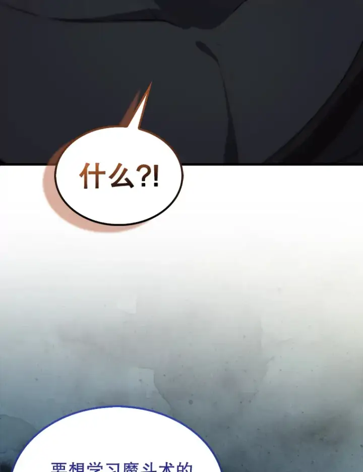 《配角太强了》3.怪物图94
