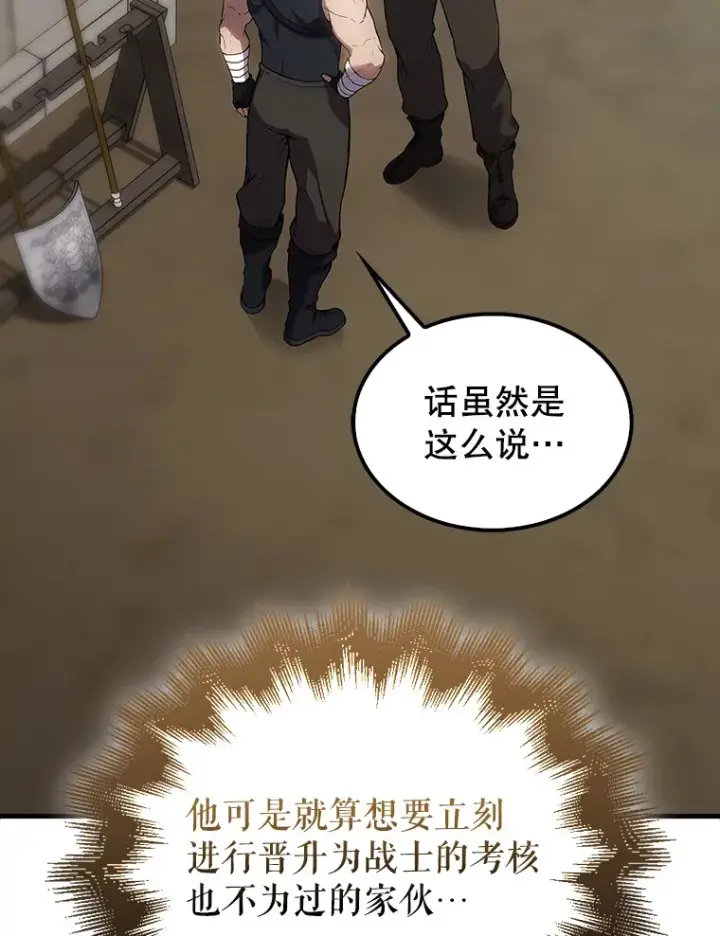 《配角太强了》3.怪物图98