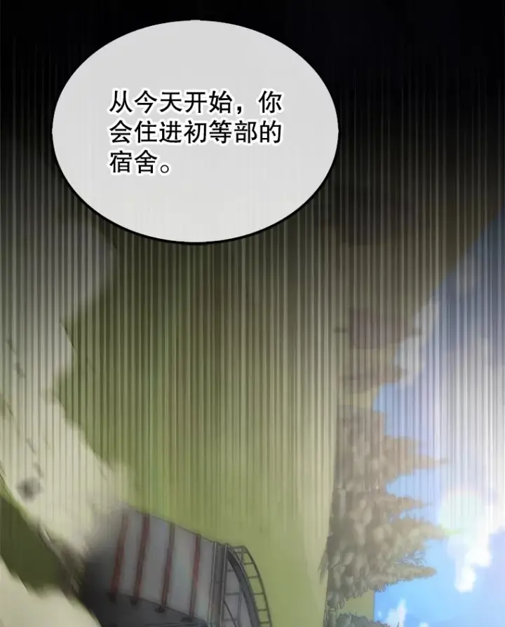 《配角太强了》4.挑衅图10