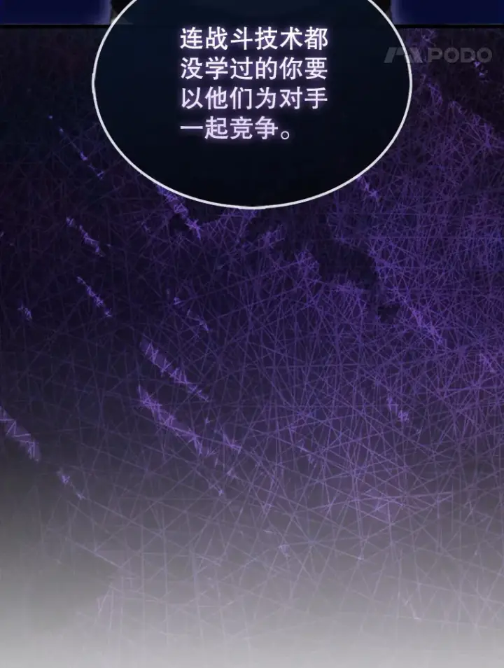 《配角太强了》4.挑衅图100