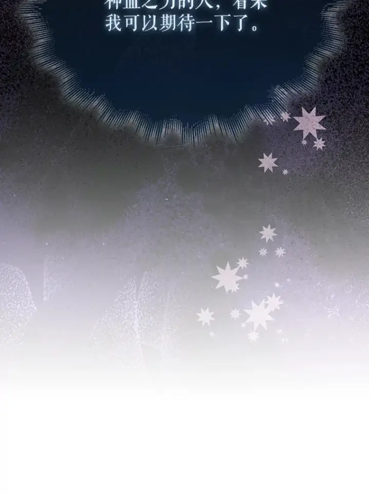 《配角太强了》4.挑衅图108