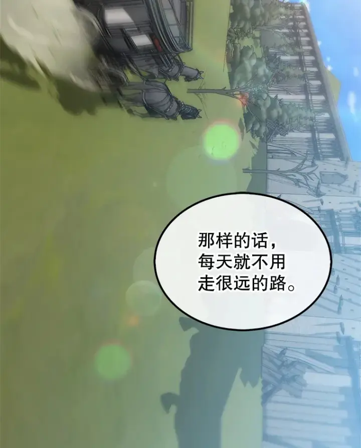 《配角太强了》4.挑衅图11