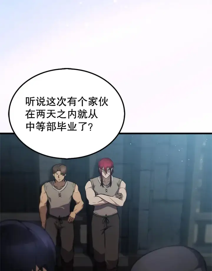 《配角太强了》4.挑衅图111