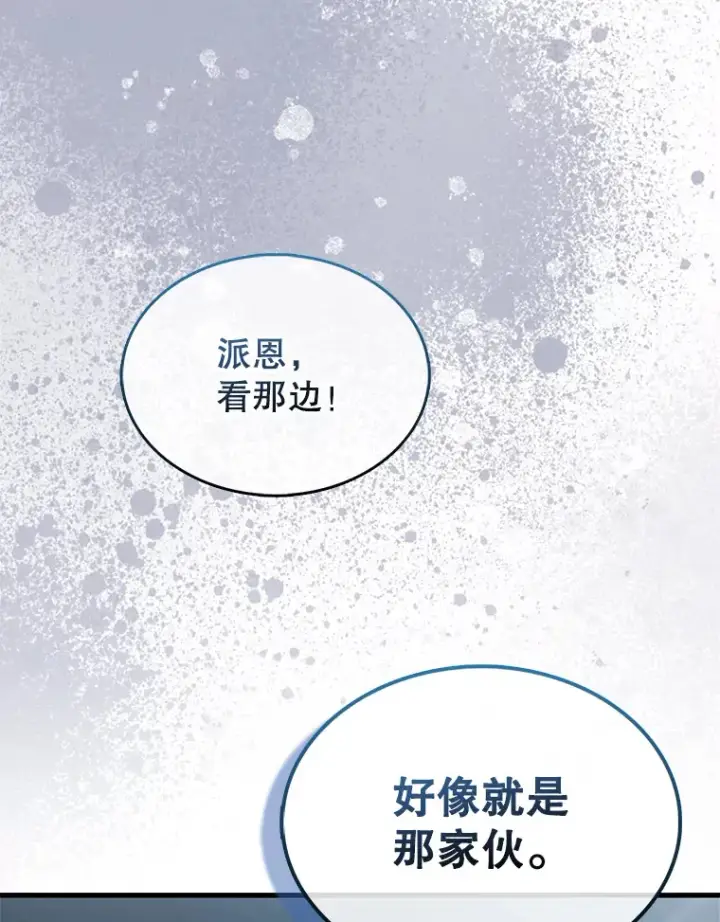 《配角太强了》4.挑衅图117