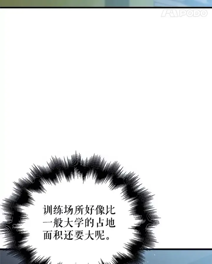 《配角太强了》4.挑衅图12