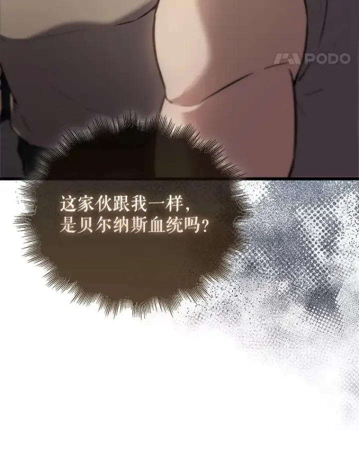 《配角太强了》4.挑衅图123