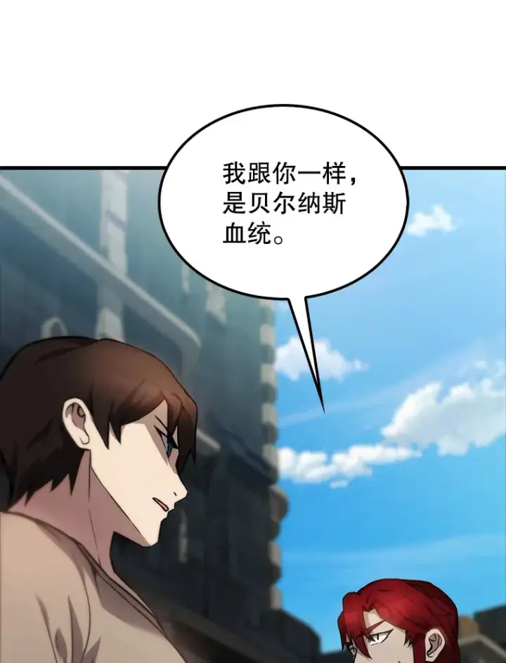 《配角太强了》4.挑衅图124