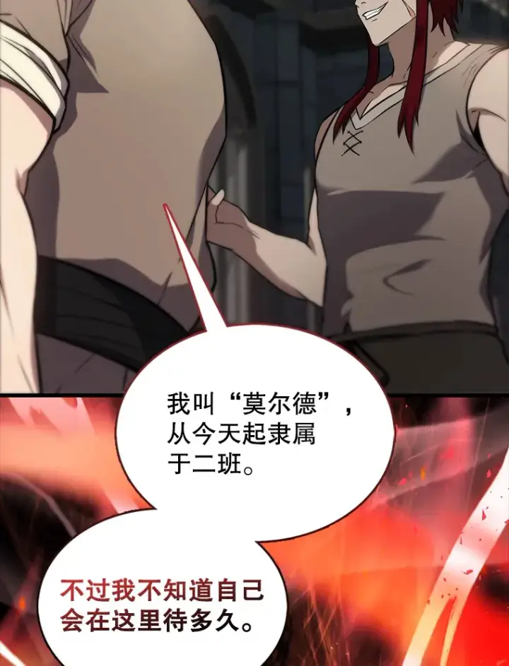 《配角太强了》4.挑衅图125
