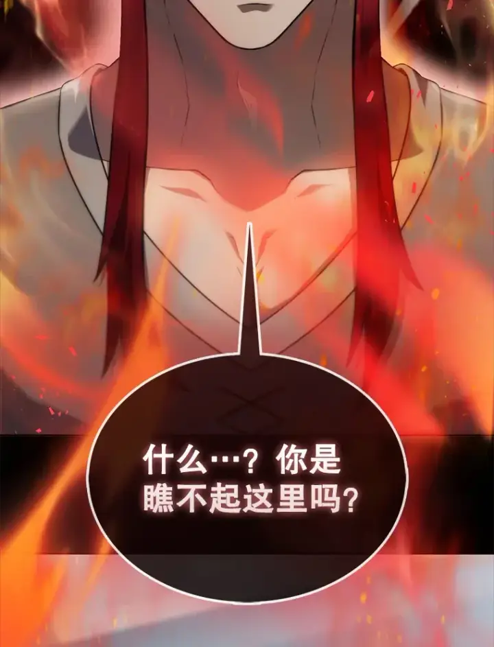 《配角太强了》4.挑衅图127
