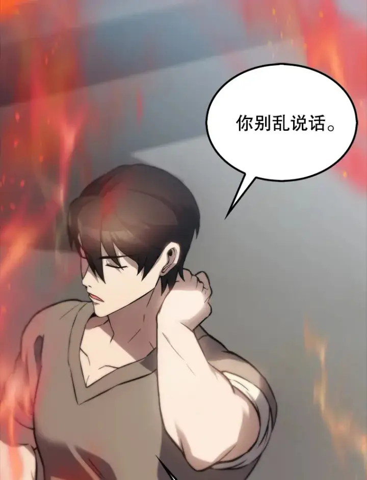 《配角太强了》4.挑衅图128