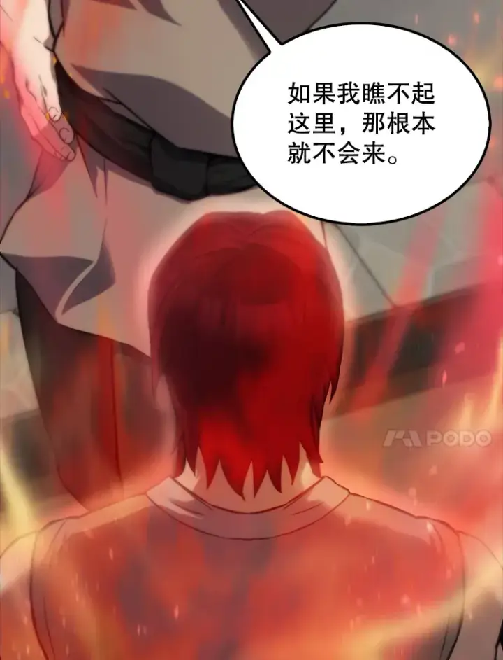《配角太强了》4.挑衅图129