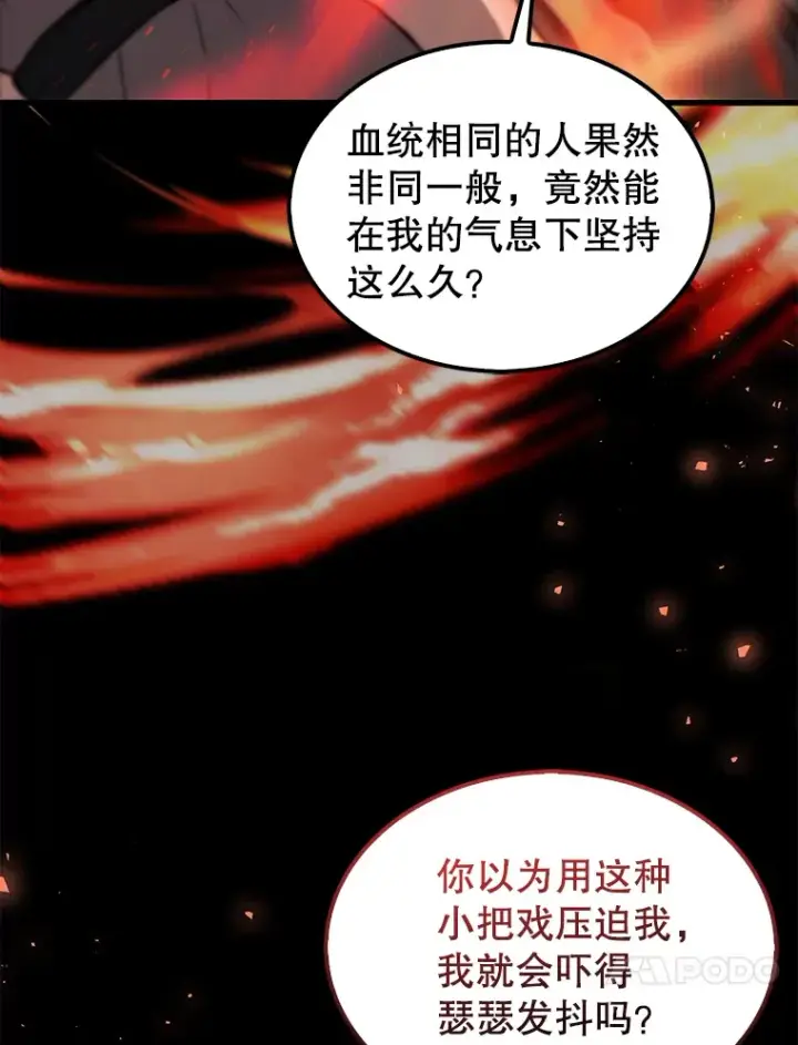 《配角太强了》4.挑衅图132