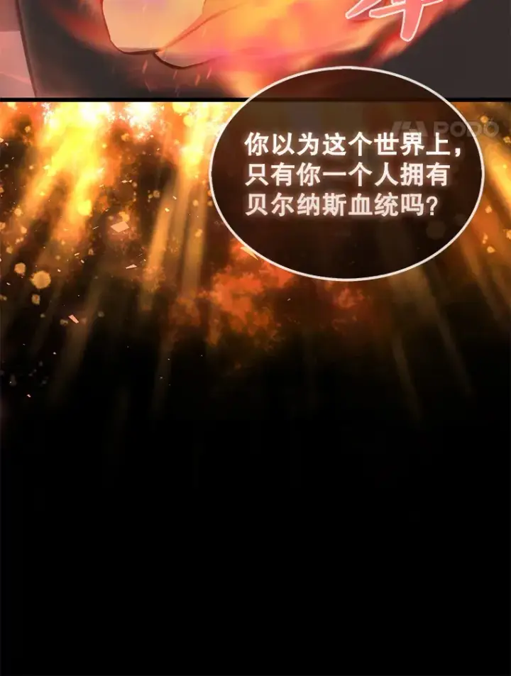 《配角太强了》4.挑衅图136