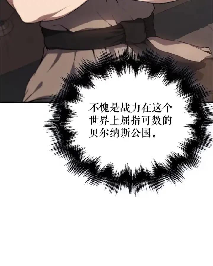 《配角太强了》4.挑衅图14