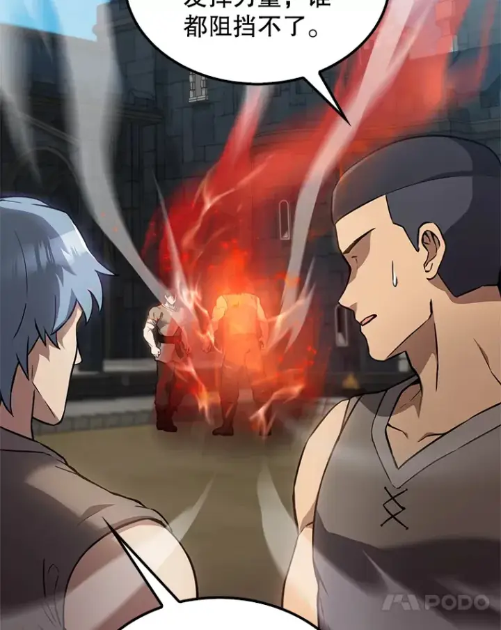 《配角太强了》4.挑衅图142