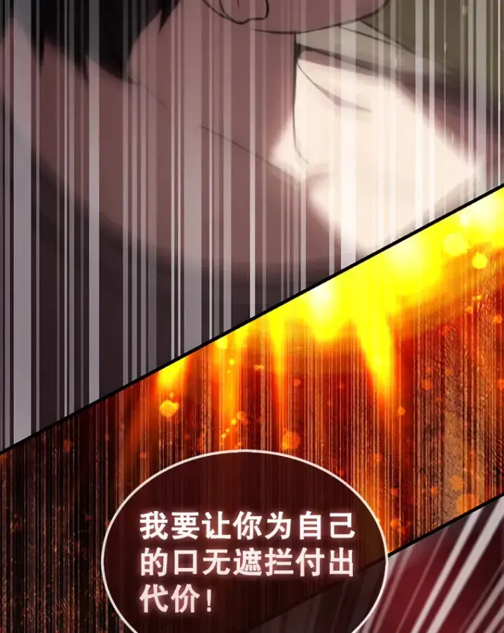 《配角太强了》4.挑衅图148