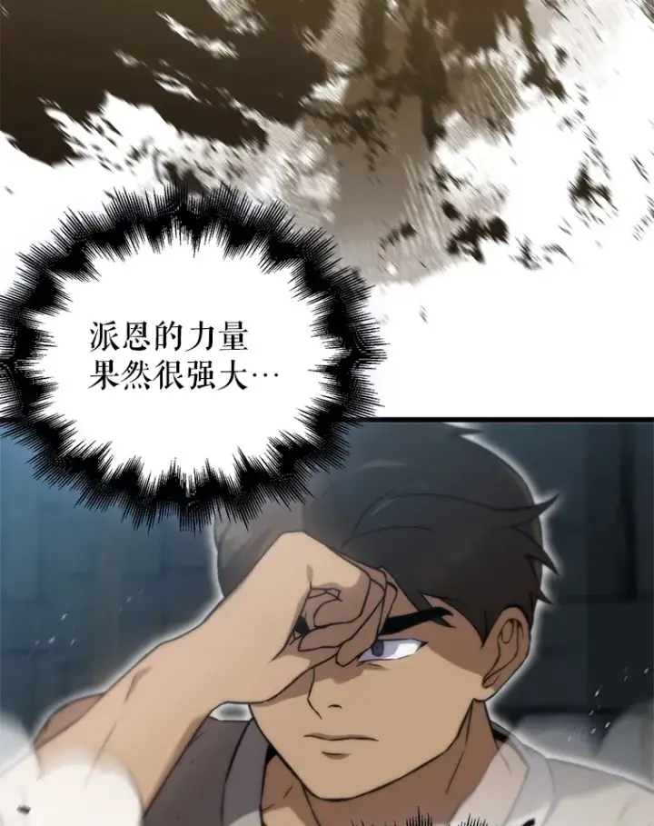 《配角太强了》4.挑衅图154