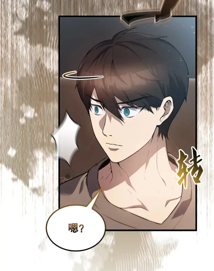 《配角太强了》4.挑衅图16