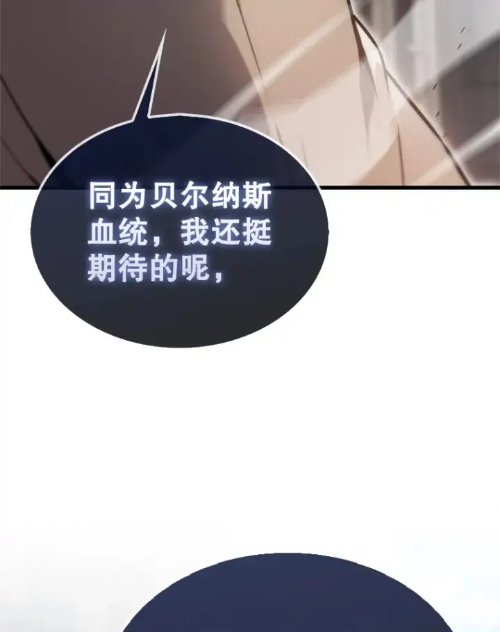 《配角太强了》4.挑衅图161