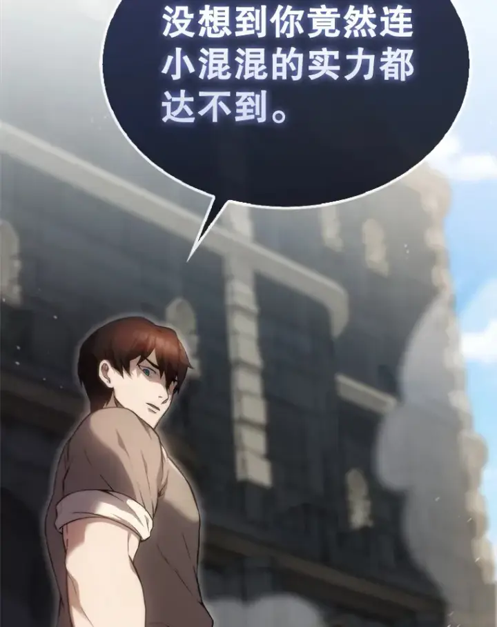 《配角太强了》4.挑衅图162