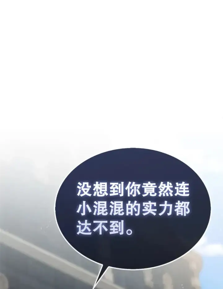 《配角太强了》4.挑衅图167