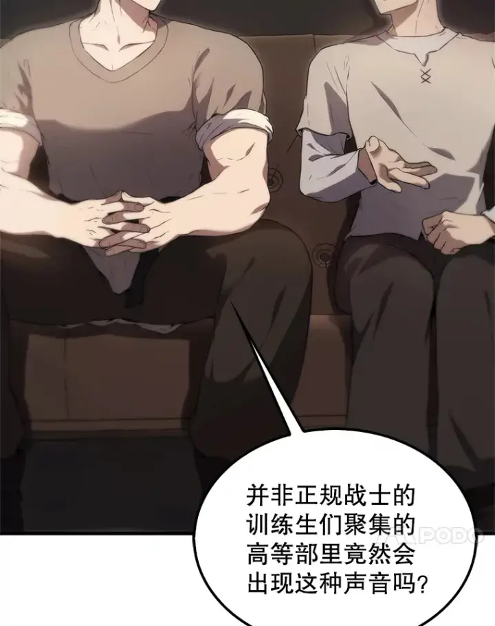 《配角太强了》4.挑衅图18