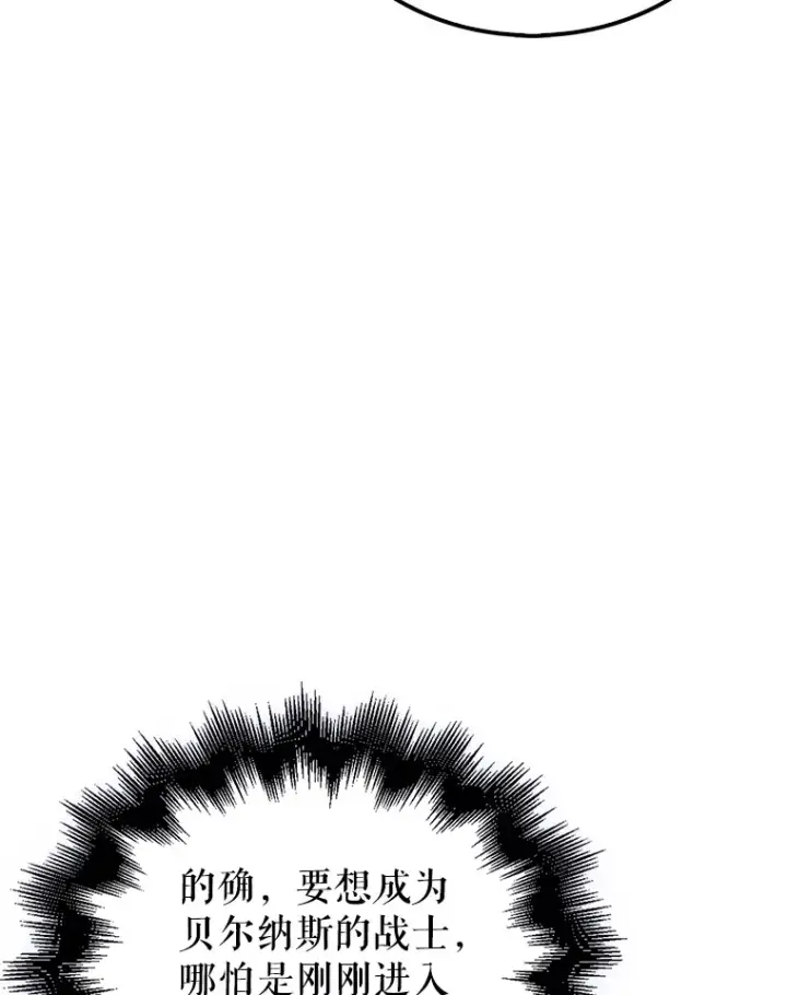 《配角太强了》4.挑衅图19