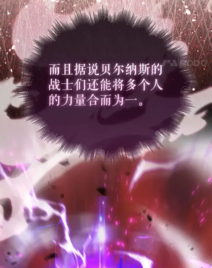 《配角太强了》4.挑衅图22