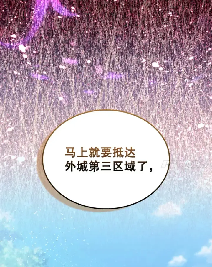 《配角太强了》4.挑衅图25