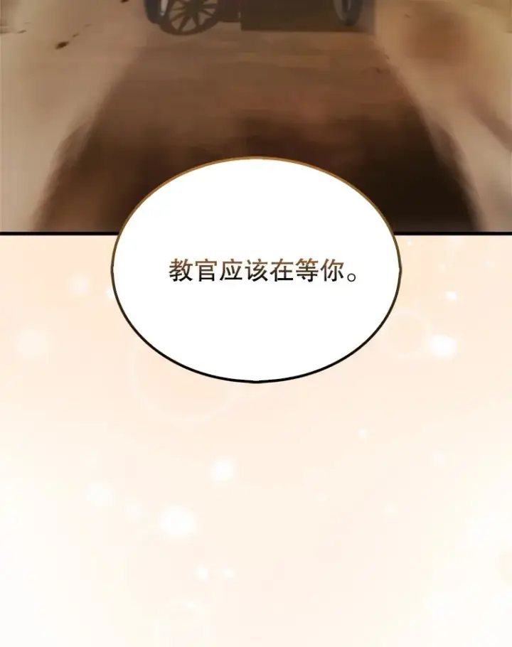 《配角太强了》4.挑衅图27