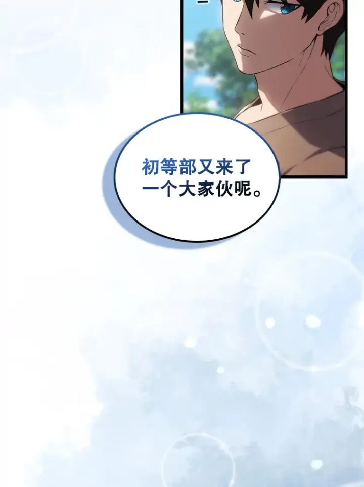 《配角太强了》4.挑衅图30