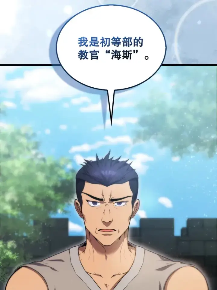 《配角太强了》4.挑衅图31