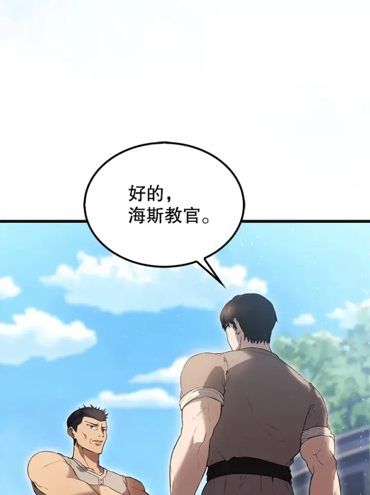 《配角太强了》4.挑衅图33