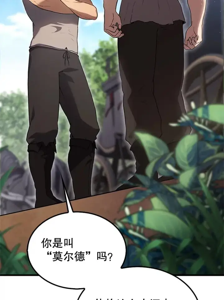 《配角太强了》4.挑衅图34