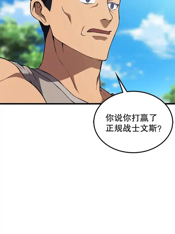 《配角太强了》4.挑衅图36