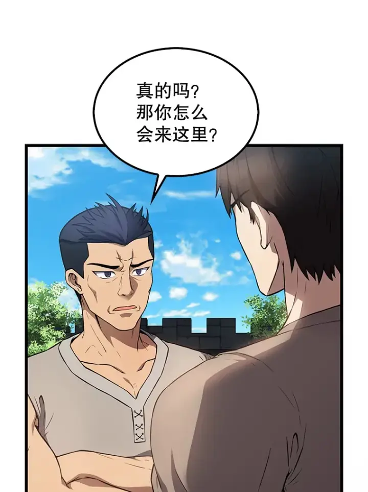 《配角太强了》4.挑衅图37
