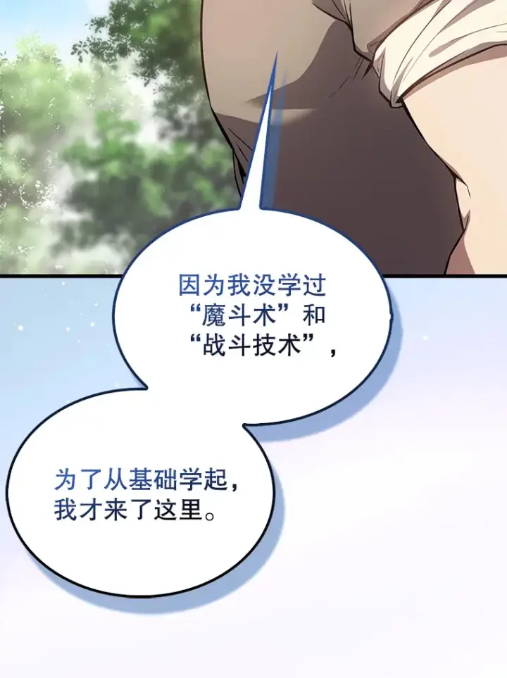 《配角太强了》4.挑衅图40