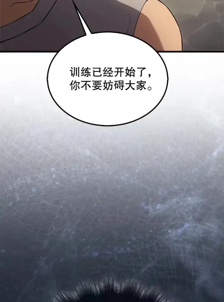 《配角太强了》4.挑衅图45