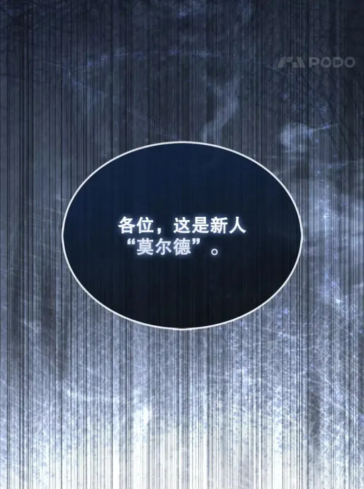 《配角太强了》4.挑衅图48