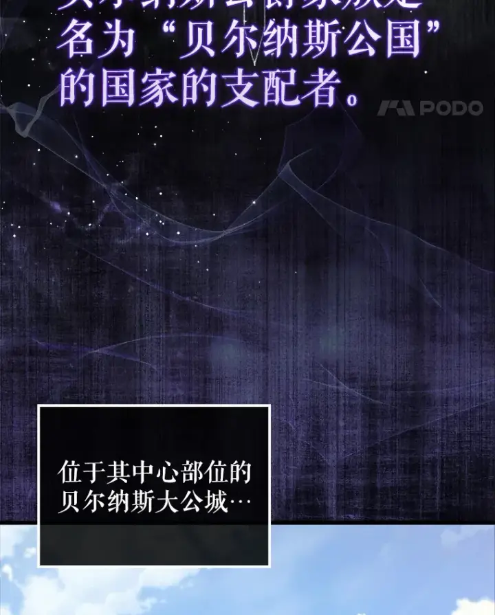 《配角太强了》4.挑衅图5