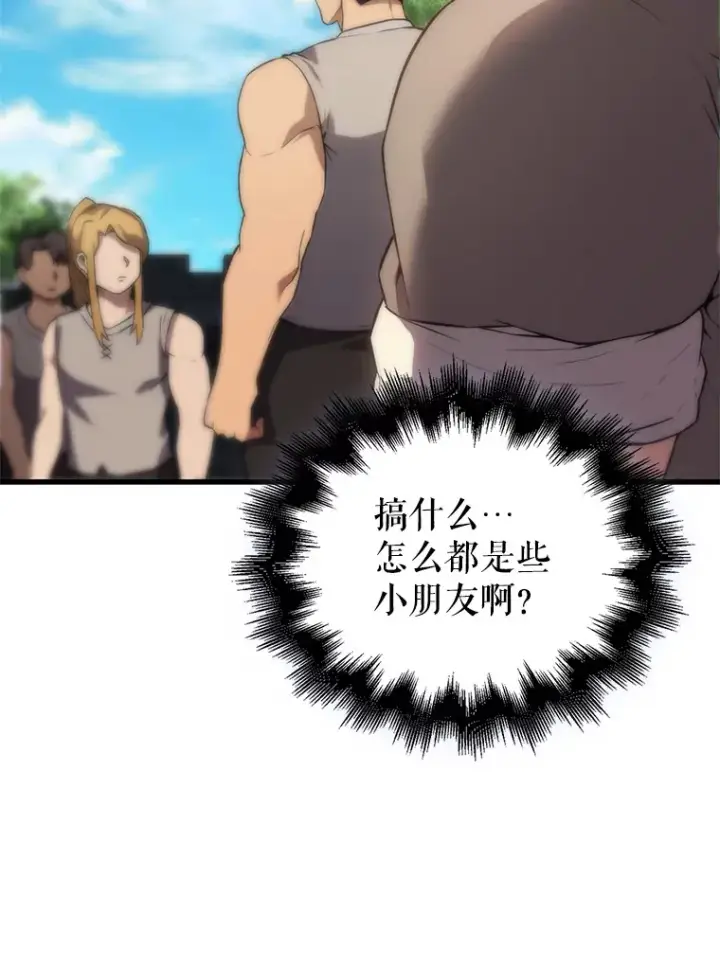 《配角太强了》4.挑衅图52