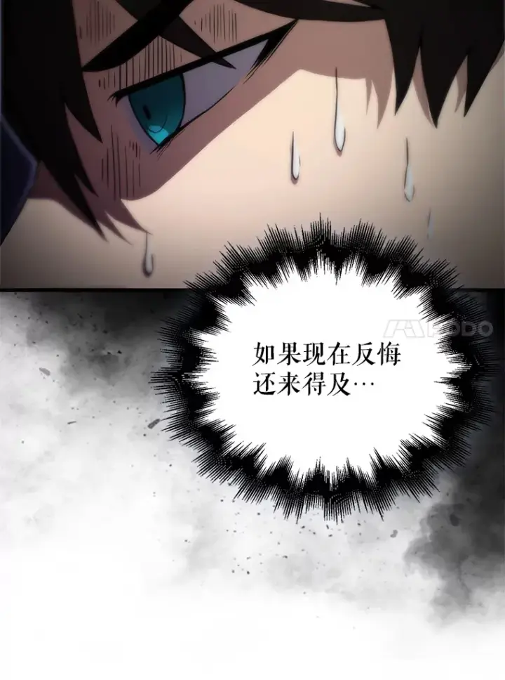 《配角太强了》4.挑衅图54