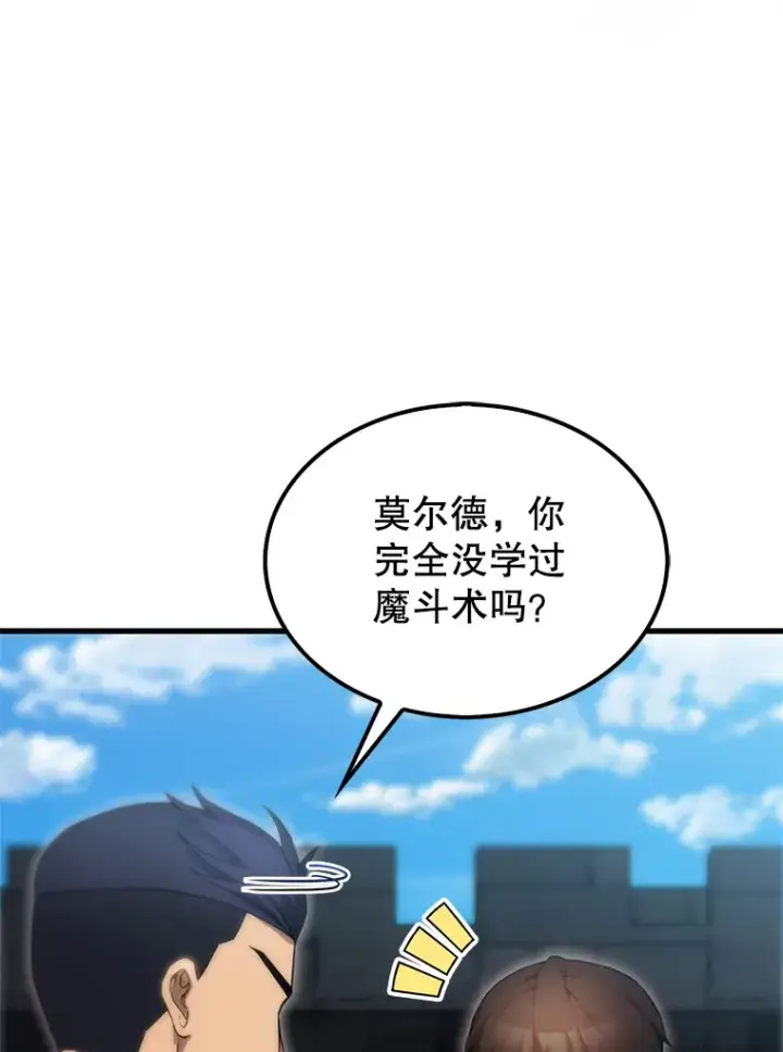 《配角太强了》4.挑衅图55