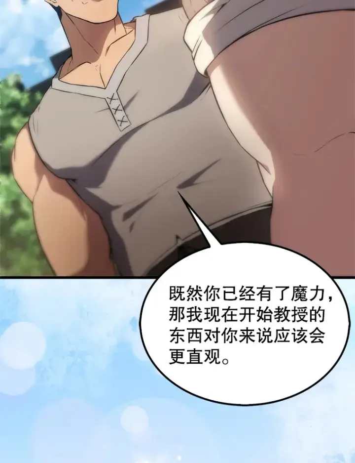 《配角太强了》4.挑衅图58