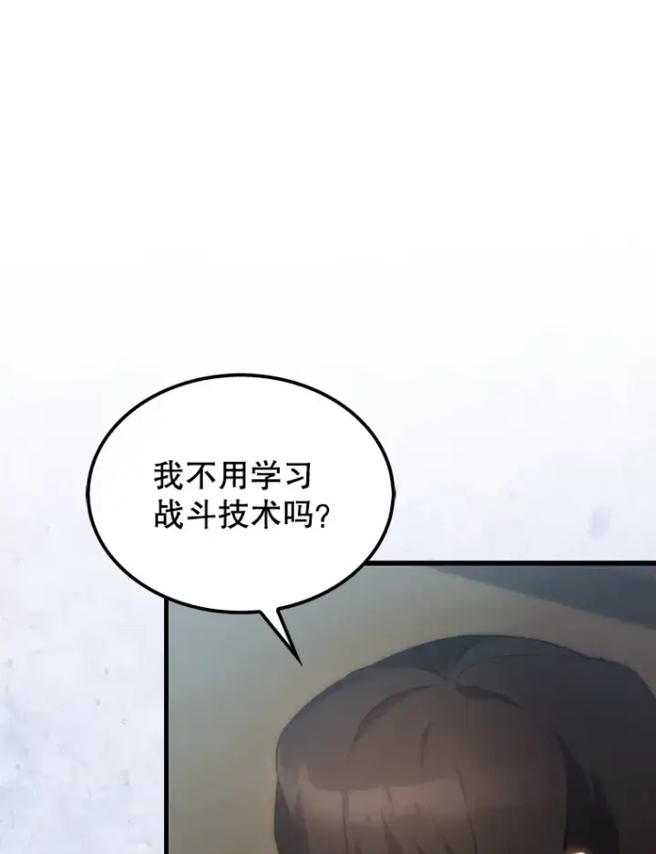 《配角太强了》4.挑衅图61